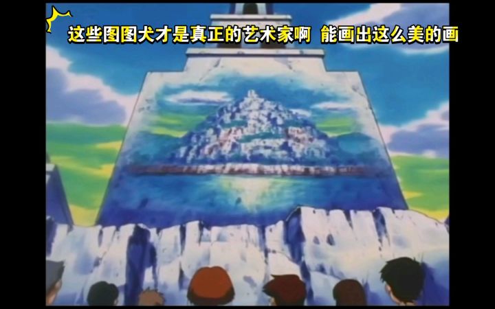 精灵宝可梦 这些图图犬才是真正的艺术家啊 能画出这么美的画截图