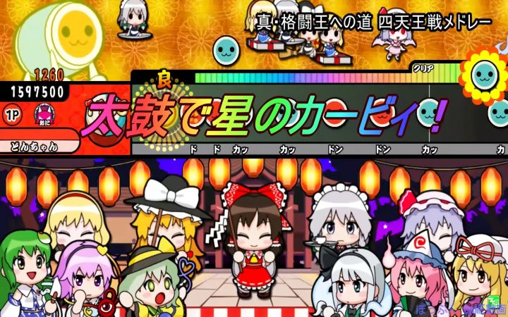 太鼓响起的星之卡比!(4首怀旧BGM)【同人音乐·太鼓达人·东方project·幻想乡·日本·游戏·任天堂FC·GBC·南梦宫·搬运·ぽっぷん】截图
