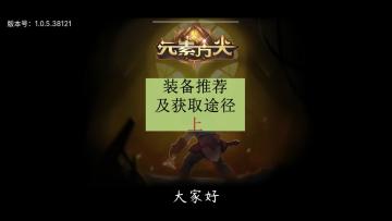 [三木Senn]元素方尖 装备推荐以及如何获取  上！！！