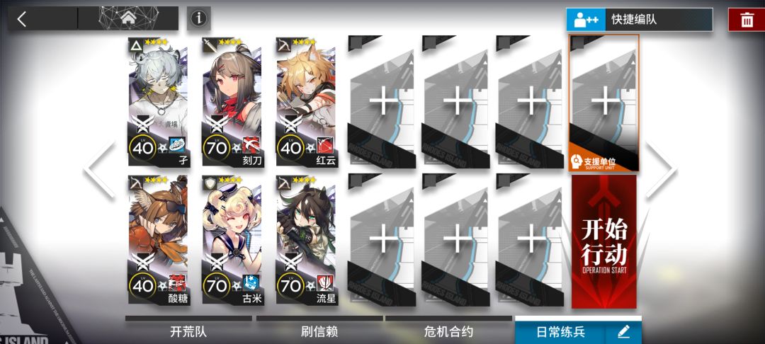 RI-EX-1突袭 四星队截图