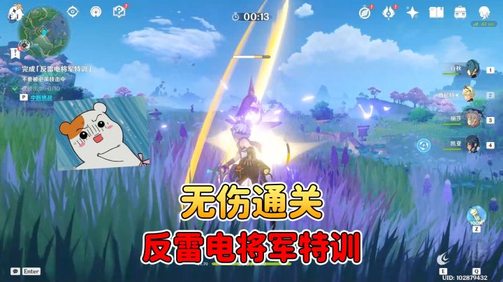 原神：无伤通关反雷电将军特训，太简单了！截图