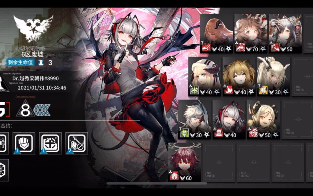 ［ 明日方舟］1.31    6区废墟8级 包含挑战任务 危机合约#4铅封行动截图