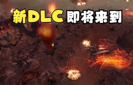 新的熔岩星球来到!即时战略游戏《星河战队:人类指挥部》新DLC将于2023年推出(Starship Troopers: Terran Command)截图