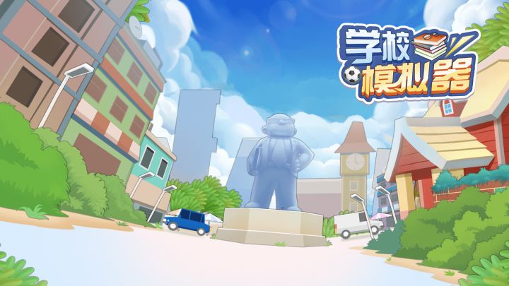 学校模拟器首支沙雕MV截图