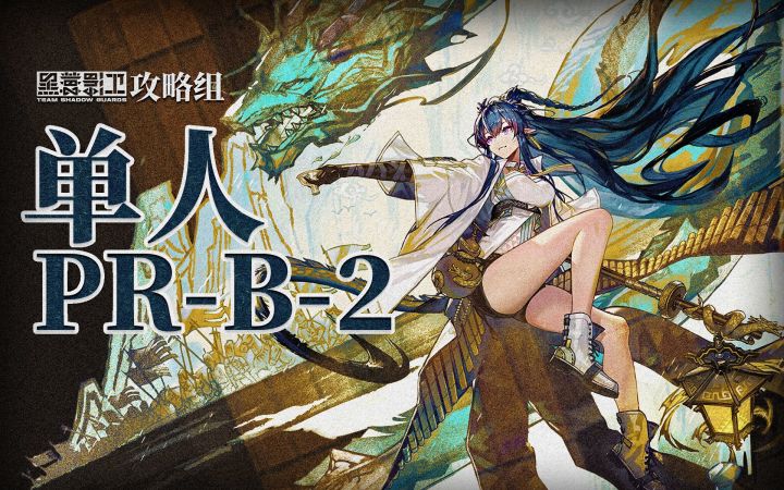 【PR-B-2】放gai假给我乃瓜怂妹子打芯片？截图