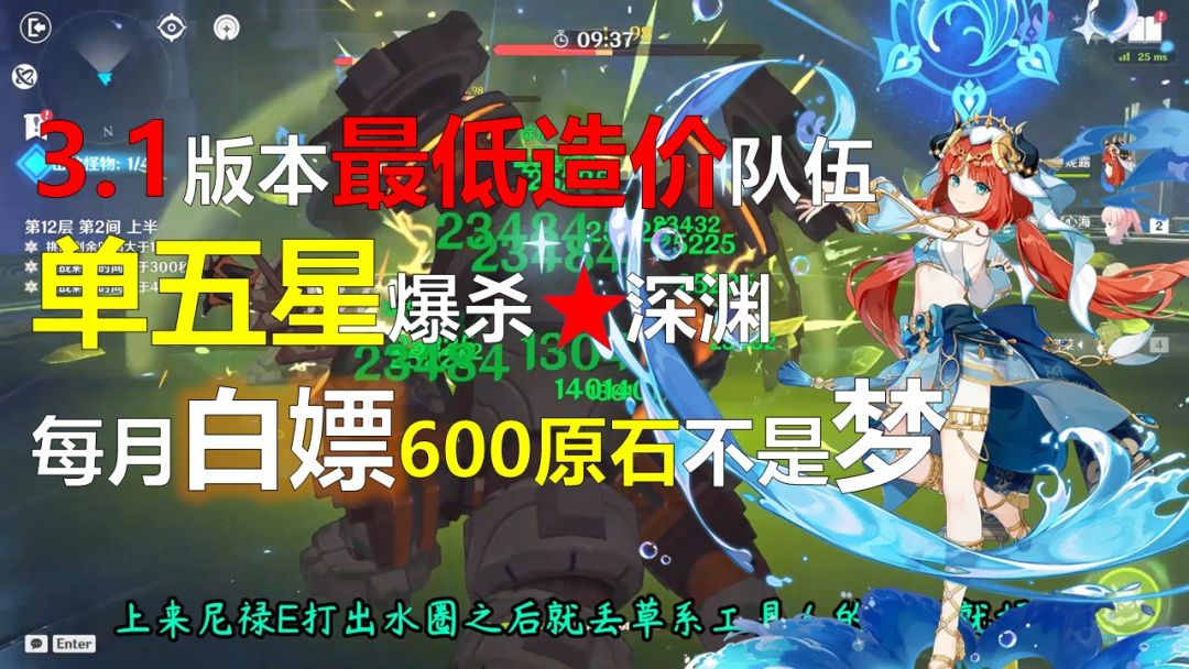 【七罪】原神3.1造价最低水草绽放队简介，单五星爆杀3.1深渊#攻略大师#截图