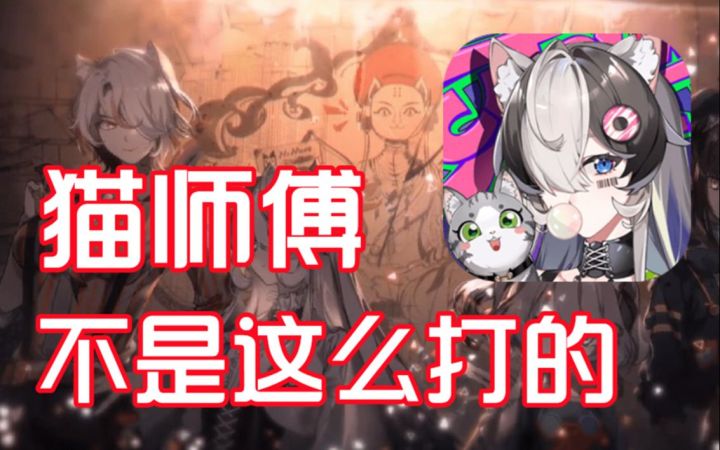 「猫之城」:策划的失败,回合制的胜利!截图