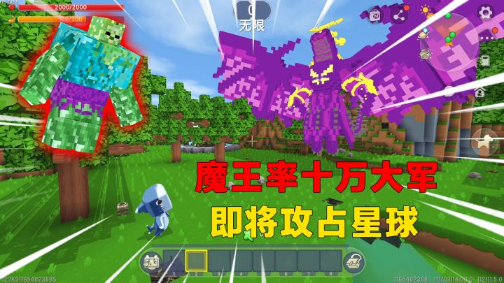 迷你世界：完蛋了！大魔王无人能敌，即将生产十万士兵占领星球！截图
