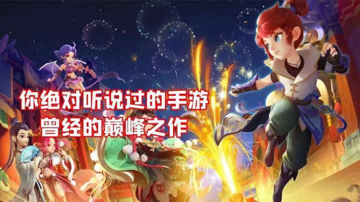 你绝对听说过的手游,曾经的巅峰之作#了不起的异世界#截图