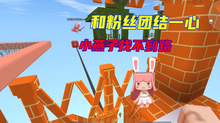 迷你世界:可同时容纳两组人的团结一心,场面太大,燕子找不着路截图