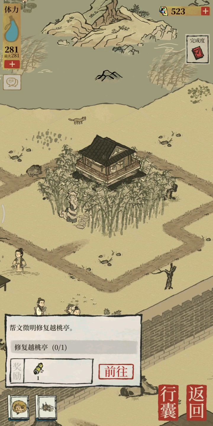 苏州府阊门探险在线求指点截图