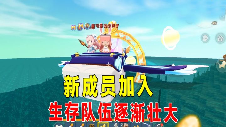 迷你世界沙漠生存6:新成员加入极限冒险,沙虫boss来家园偷菜?截图