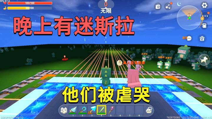 迷你世界：有迷斯拉做陷阱，小迷用激光做无死角陷阱，他们被虐哭截图