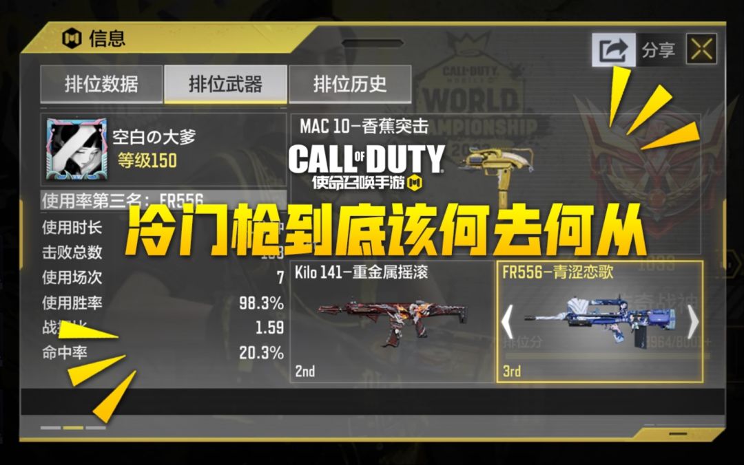 【使命召唤手游】我希望自己对每一把武器都有自己的见解 而不是拘泥于某一把截图