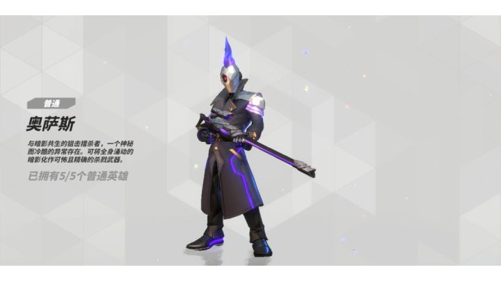 你管这叫 普 通 英 雄？截图