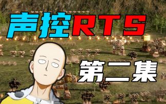 【声控RTS】钢铁杯毒奶集锦第二集