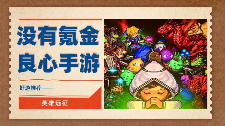 没氪金、玩法轻松、养成多样，这游戏，真的太良心！截图
