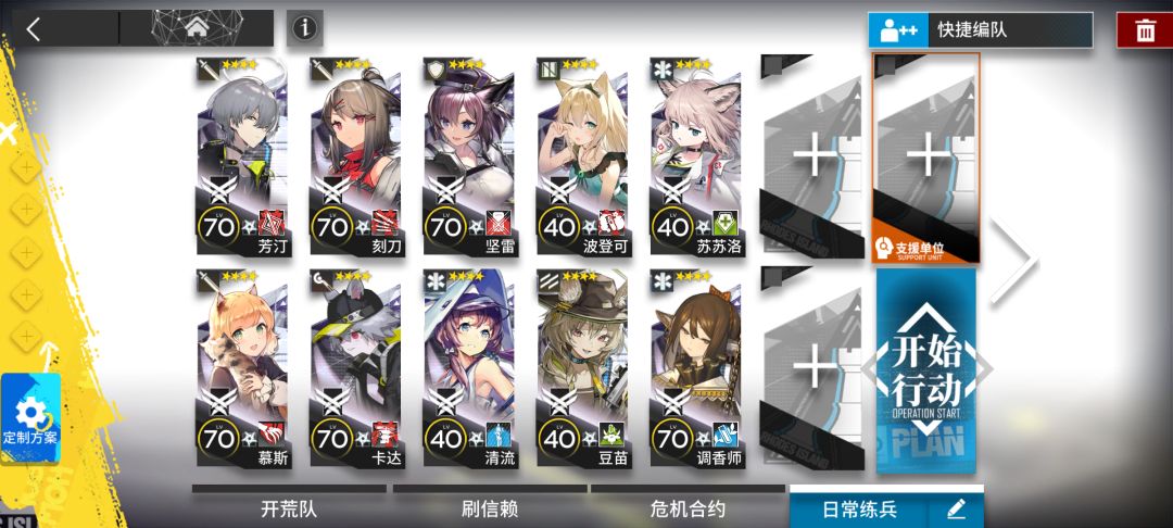 DH-S-1突袭 四星队截图