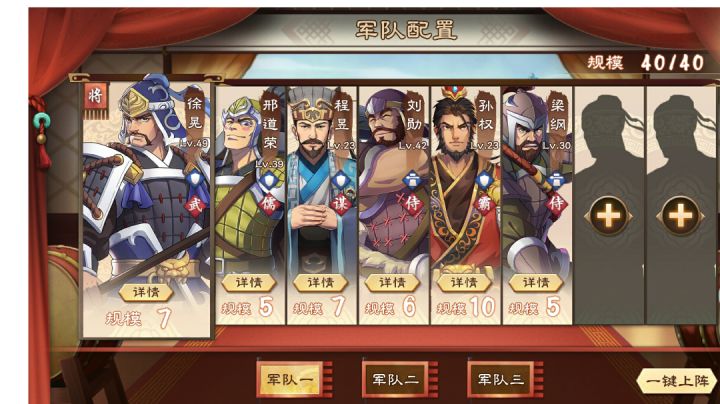关银屏9攻略徐晃暴力大旋风流截图