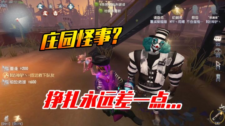 第五驴共享:庄园最离谱定律,挣扎永远差一点截图
