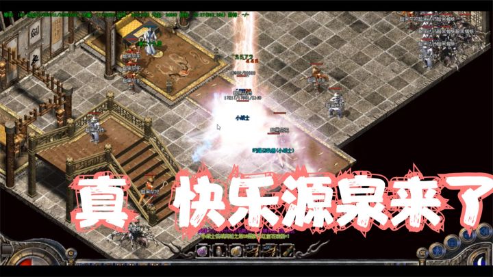 热血传奇:boss集中在一起全爆好东西,这个神仙地图真快乐源泉!截图