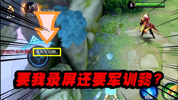 可乐:85星排位上局评分第五的队友,下局排对面还扬言要军训我?截图