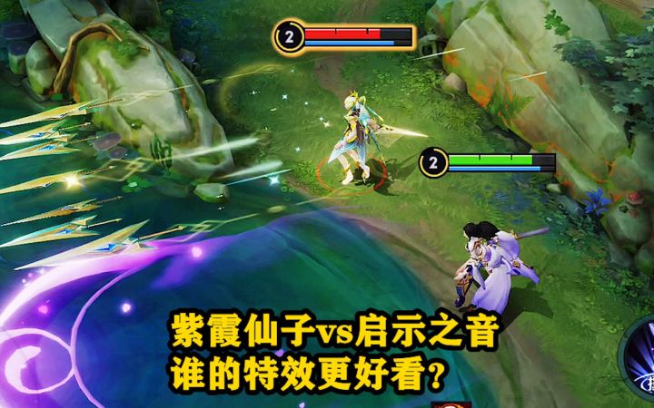 露娜新老皮肤对比,紫霞仙子vs启示之音,谁的特效更好看?截图