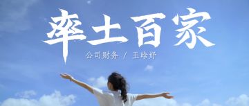 率土百家-玩家故事片《初出茅庐-韶月》