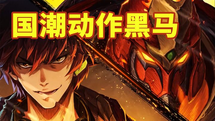 黑马来袭!新国潮3D动作手游!每位寄灵人梦寐以求的游戏!#镇魂街:天生为王首发上线#截图