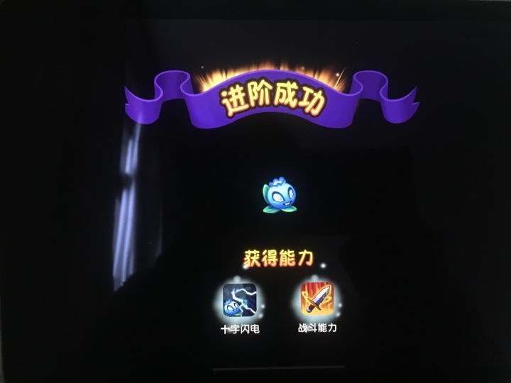平民如何通关摇滚24截图