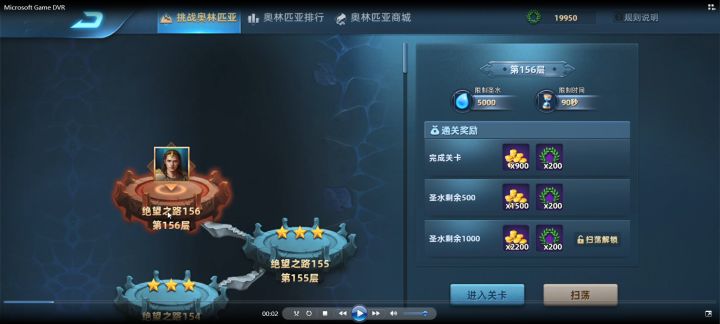 挑战奥林匹亚-绝望之路156截图