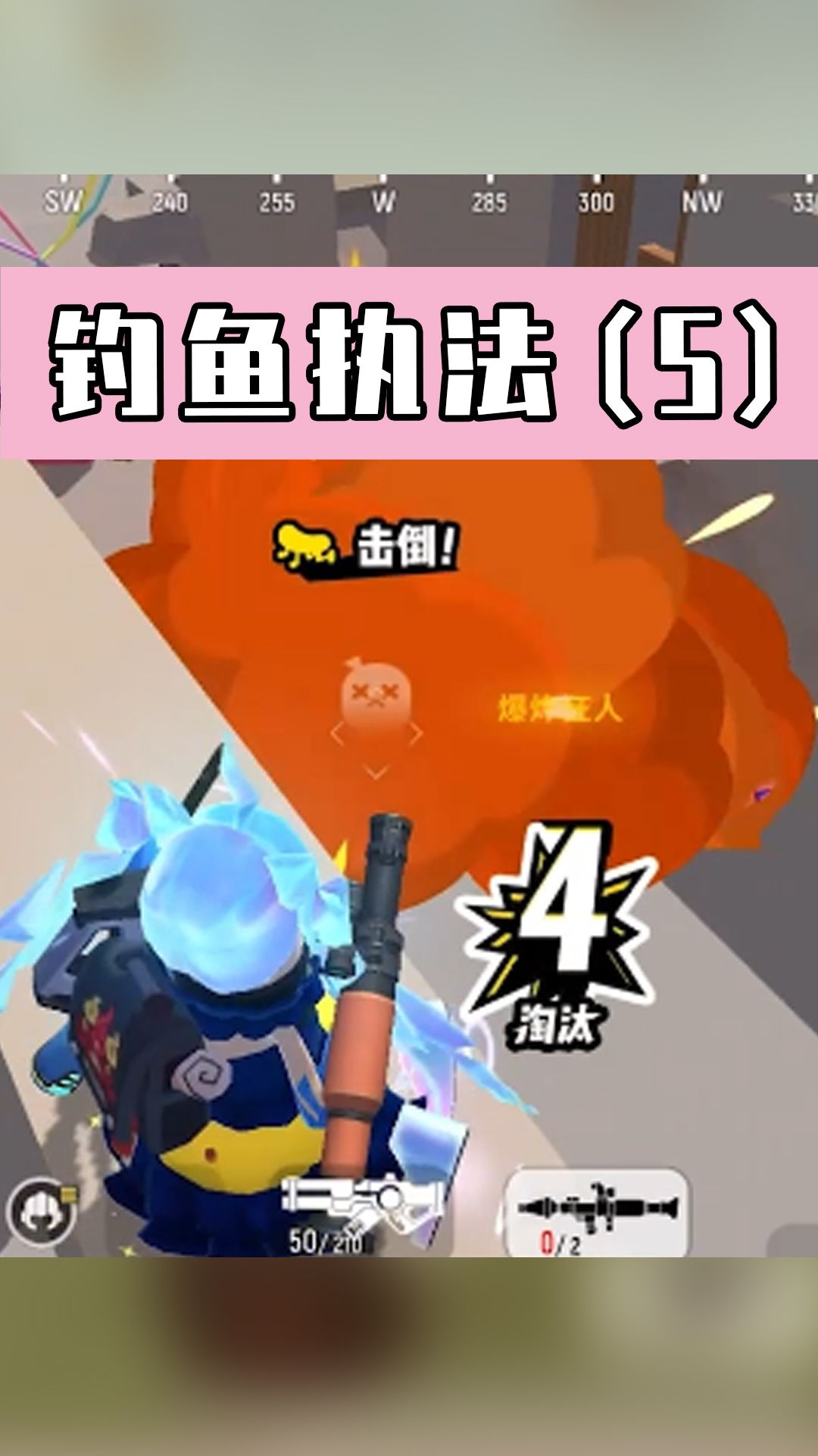 【超新星地图攻略】钓鱼执法最新套路！用队友盒子灭2队？截图