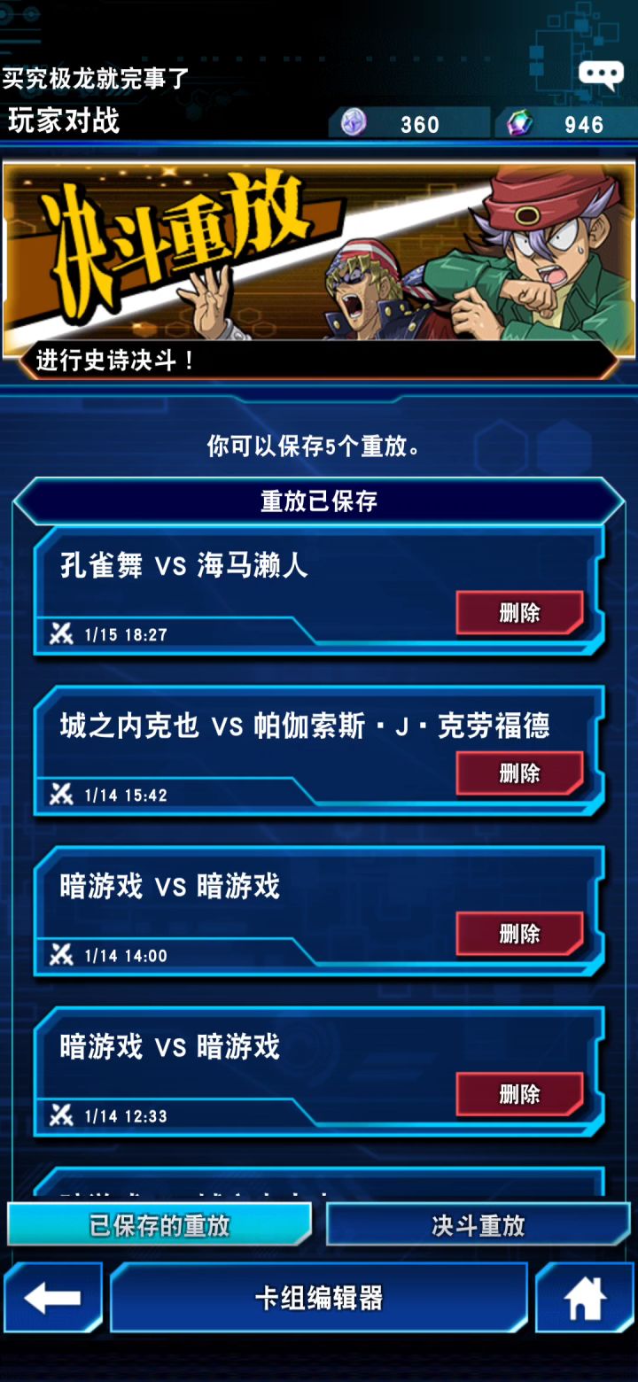 阴间卡组马戏断头台截图