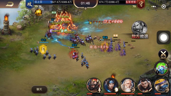 攻城三国志 256区 云上日 合区后讨伐叛军截图