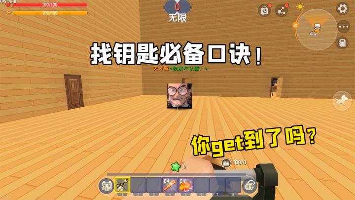 迷你世界:逃出天才威的家!找钥匙解密必备口诀,你听过吗?截图