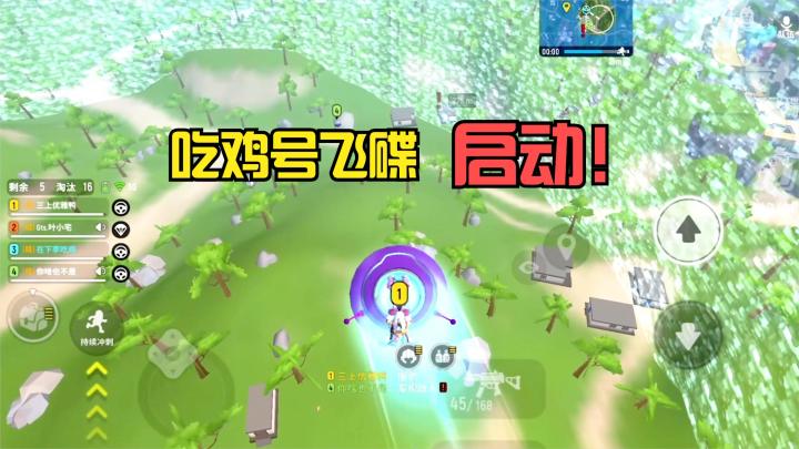 香肠派对：启动吃鸡号飞碟，消灭敌方小香肠截图