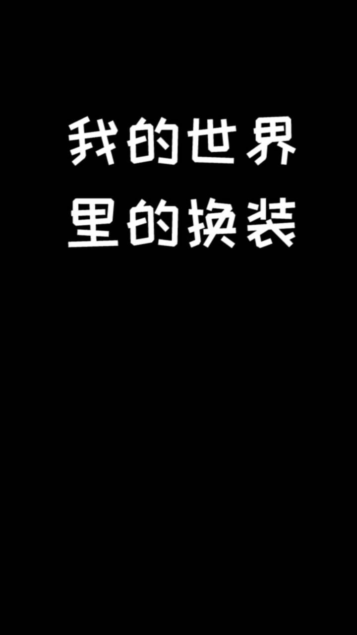 粉丝福利~猜猜哪个是悠悠呀~截图
