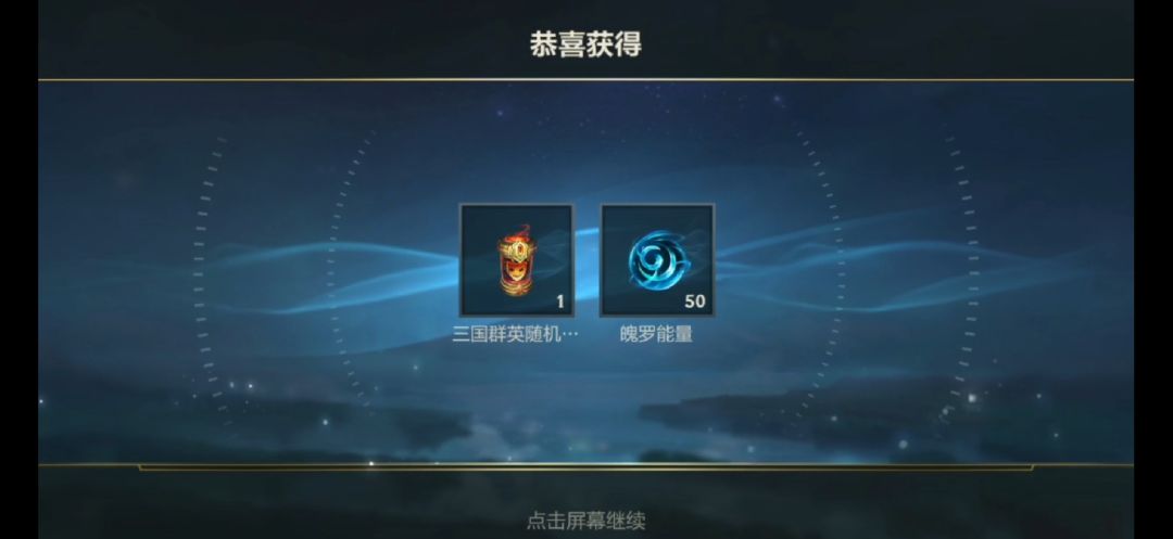 英雄联盟手游：三国群英超值宝箱概率测试，嘴开光了截图