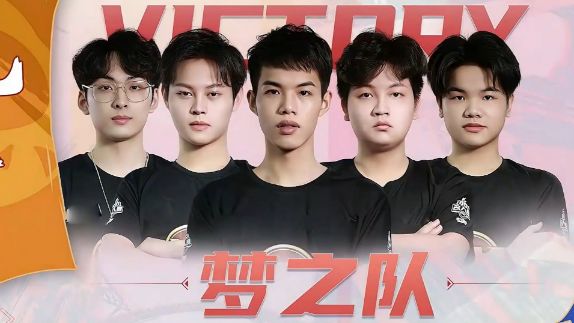 【梦之队 vs GFS】顺,不妄喜!逆,不惶馁!#王者荣耀截图