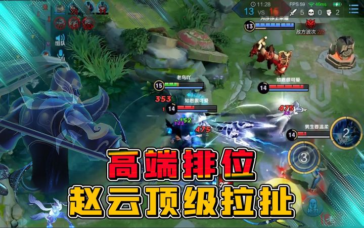 【王者荣耀】老鸟:60星排位,赵云顶级拉扯,死一次算我输!截图