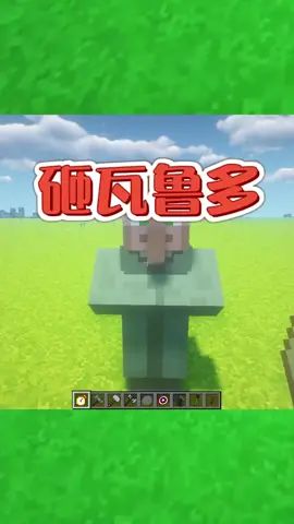 #掌上网咖app用手机玩大型电脑游戏 砸瓦鲁多#我的世界截图