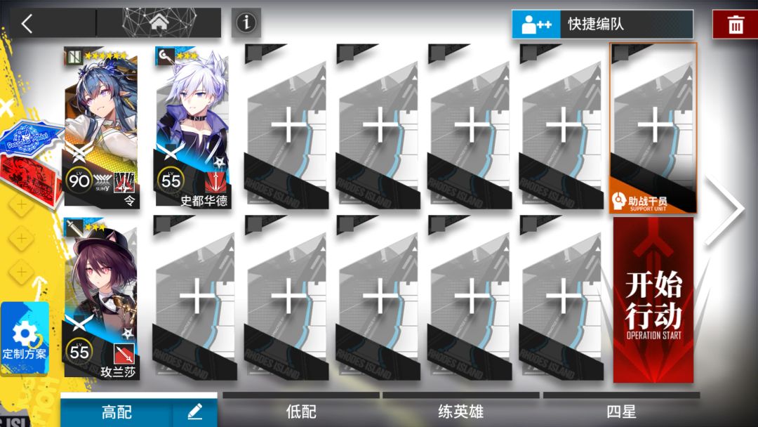 突袭DH-EX-8 令单核 有buff2级模组截图