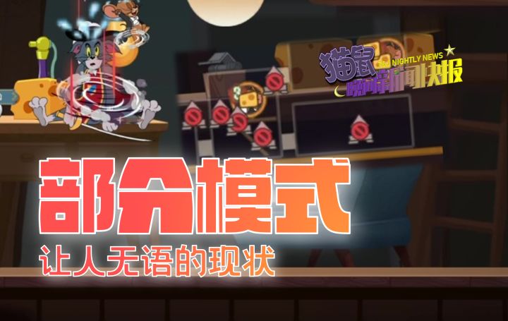 讲讲部分模式让人无语的现状截图