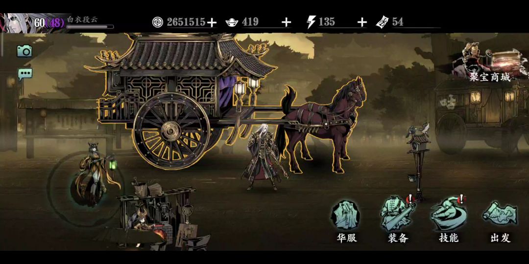【影之刃3】无锋技能流搭配分享截图
