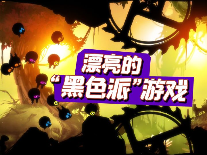 TOP10黑色调手游之,迷失之地截图