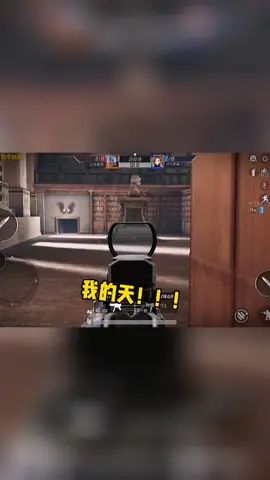 不是吧不是吧？竟然有人问我这个？？#和平精英 #创作灵感热词 #火了叫我 #创作灵感热词计划截图
