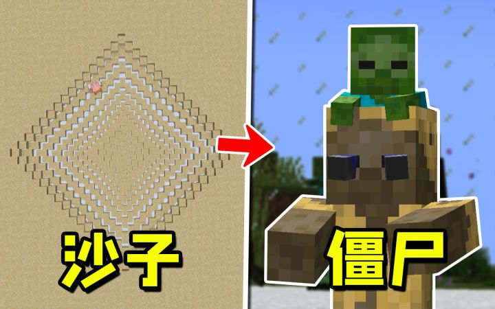 我的世界:7个奇怪的生物特性,你可能还不知道!截图