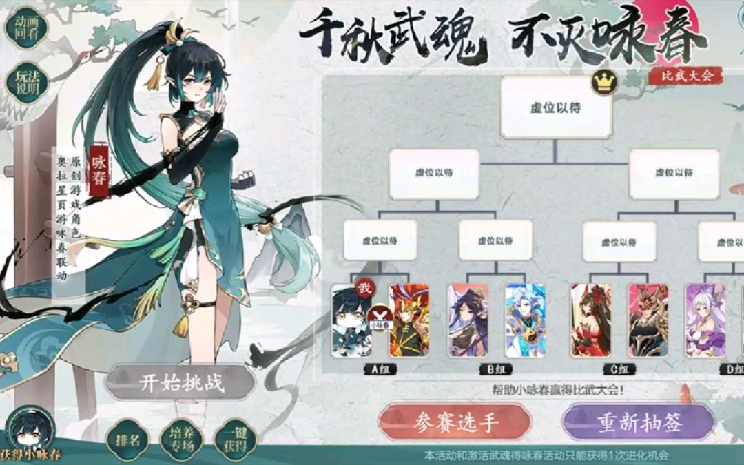 小璃：（附小关全程）奥拉星联动神宠咏春全程超稳平民打法攻略截图