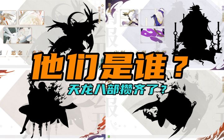 除了SP辉夜姬和SP八岐大蛇,五周年新剪影还有谁?截图