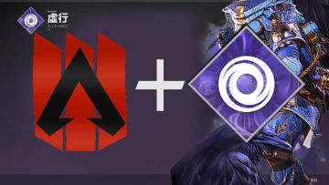 【APEX联动假资讯】2/21日PS独占上架命运二联动DLC：虚空猎犬
